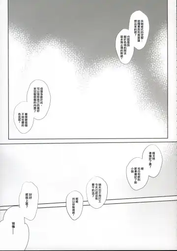 [Mitsugi] Umejo Yon Fhentai - Page 4