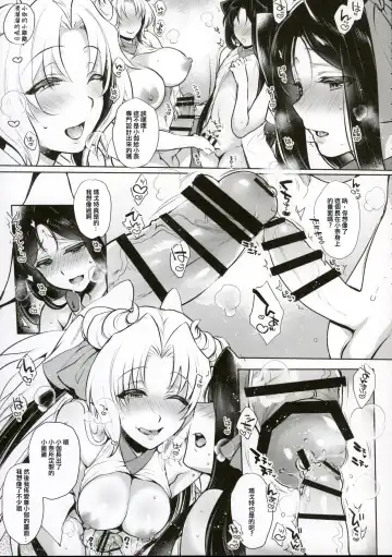 [Mitsugi] Umejo Yon Fhentai - Page 6