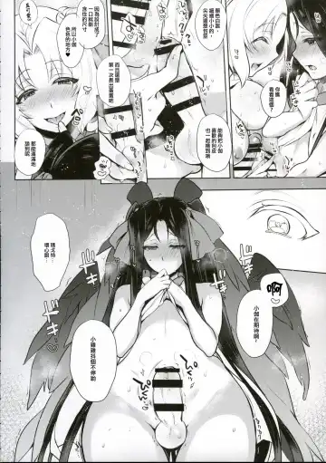 [Mitsugi] Umejo Yon Fhentai - Page 7