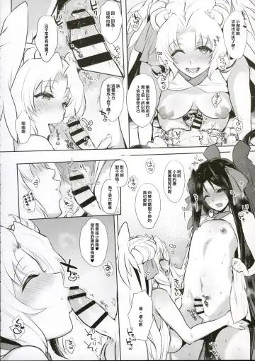 [Mitsugi] Umejo Yon Fhentai - Page 9