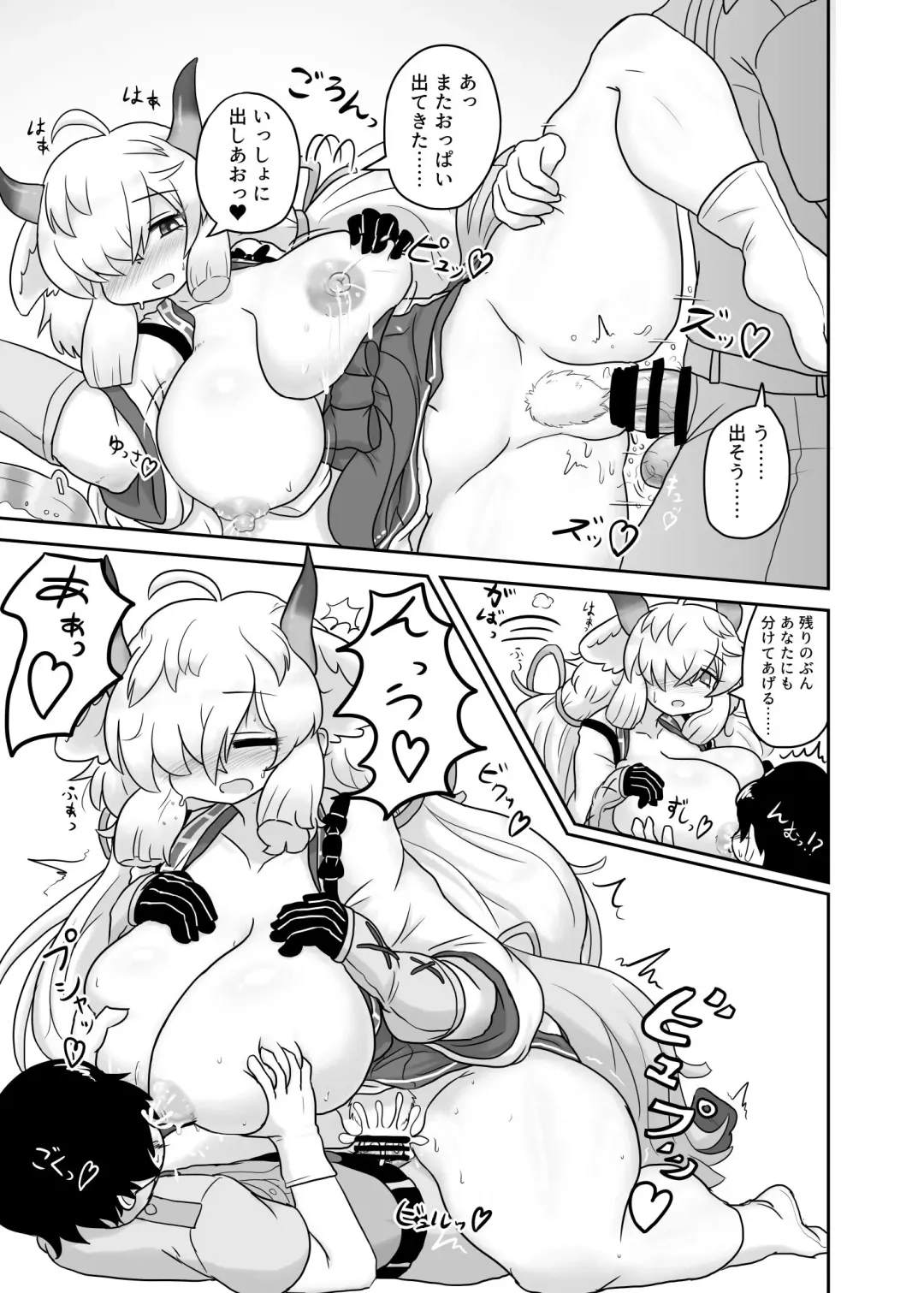 Miko Fuku Yaku-san to Ichaicha Fhentai - Page 5