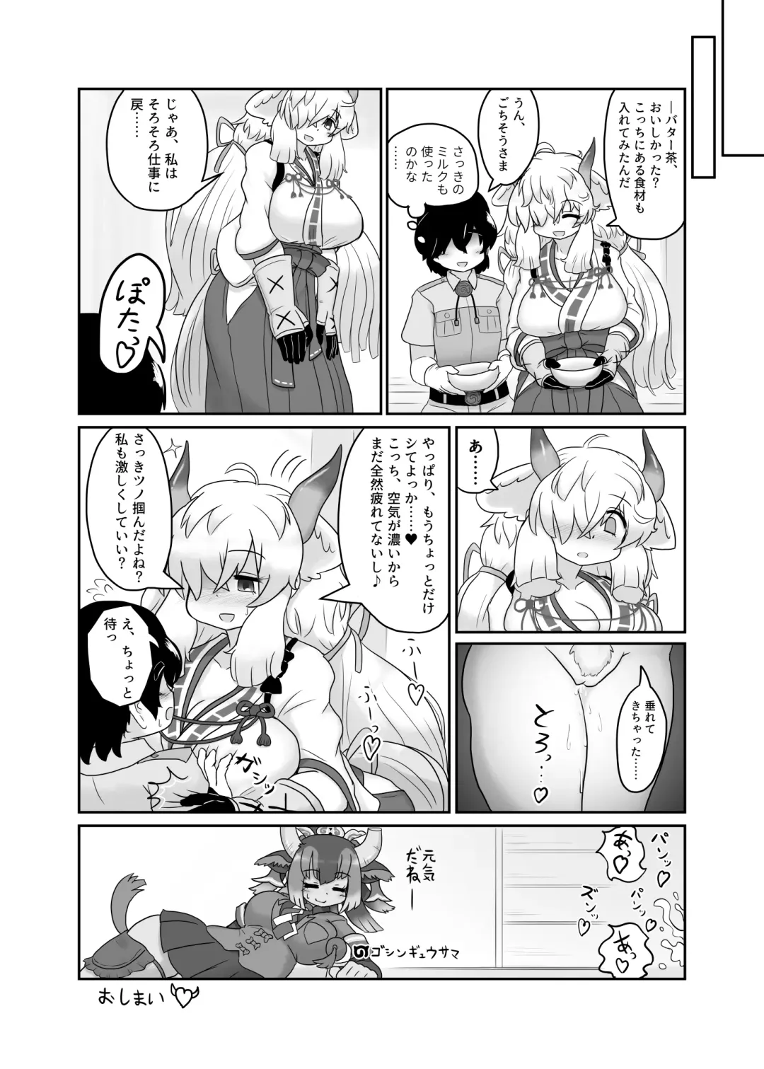 Miko Fuku Yaku-san to Ichaicha Fhentai - Page 6