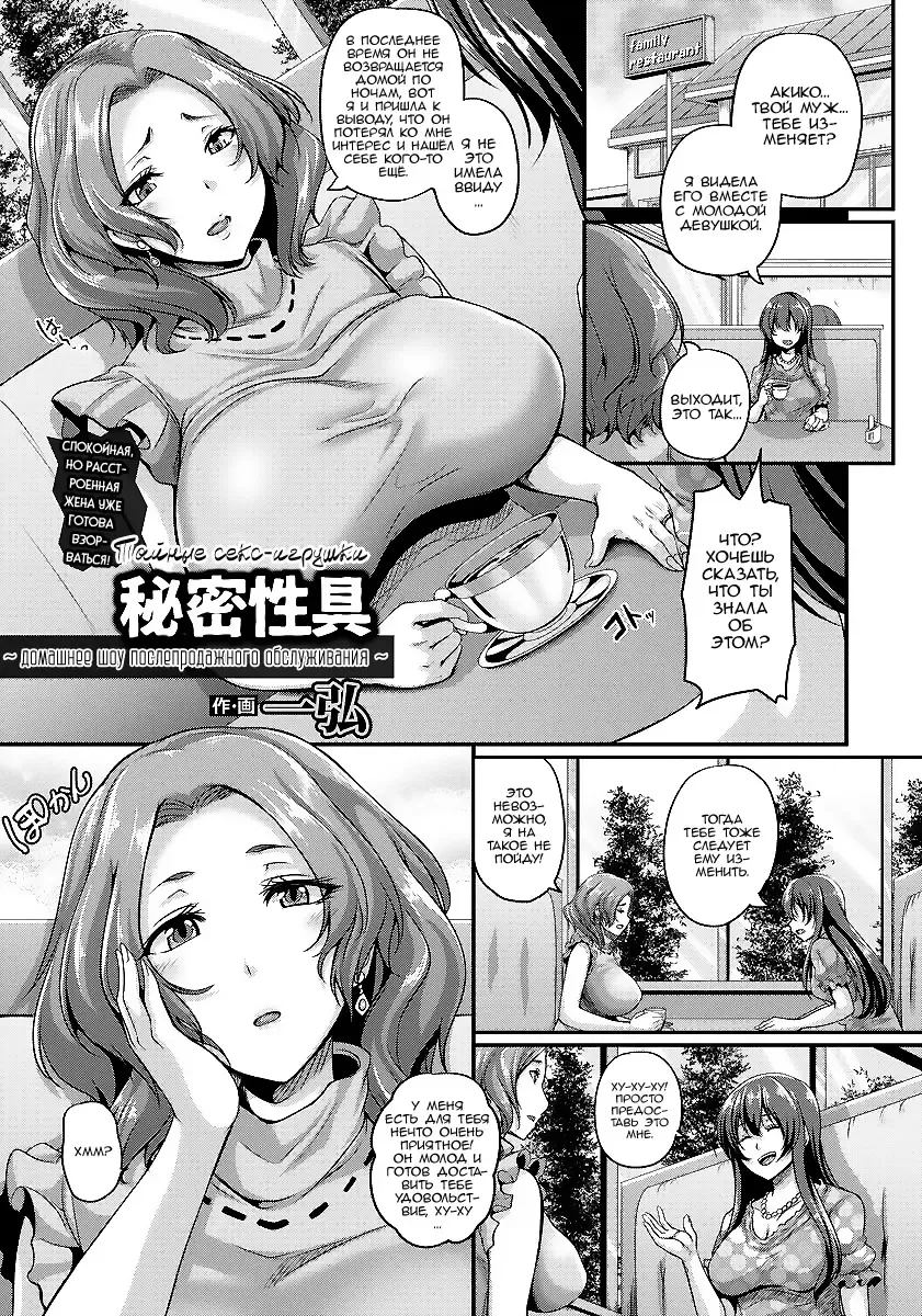 [Kazuhiro] Himitsu Seigu ~Houmon Jitsuen After Service~ Fhentai - Page 1