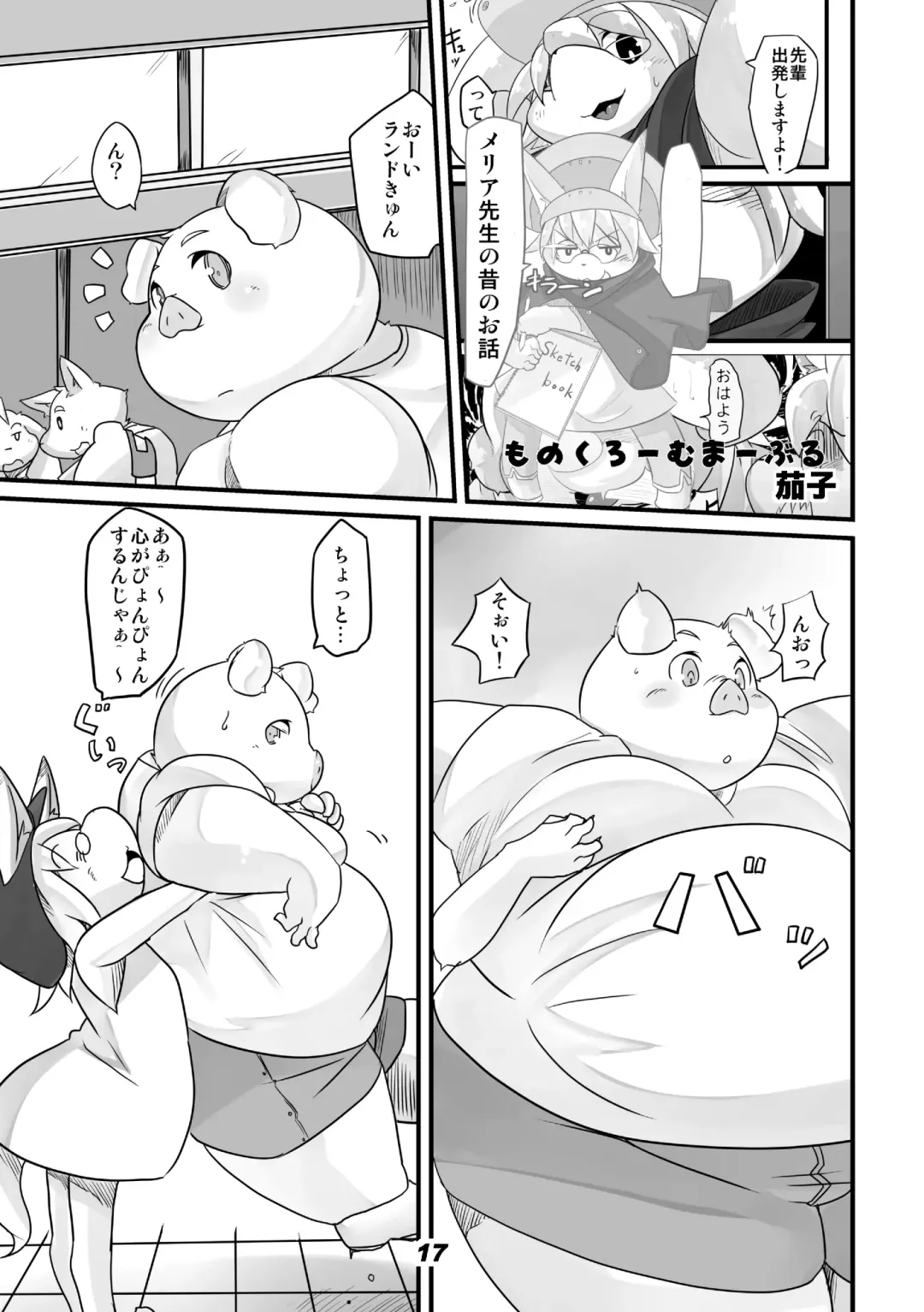 [Nasubin] Monochrome Marble Vol 1 Fhentai - Page 1