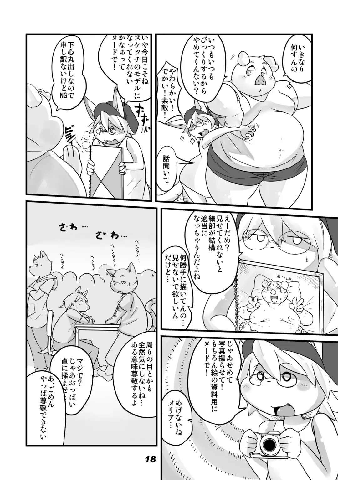 [Nasubin] Monochrome Marble Vol 1 Fhentai - Page 2