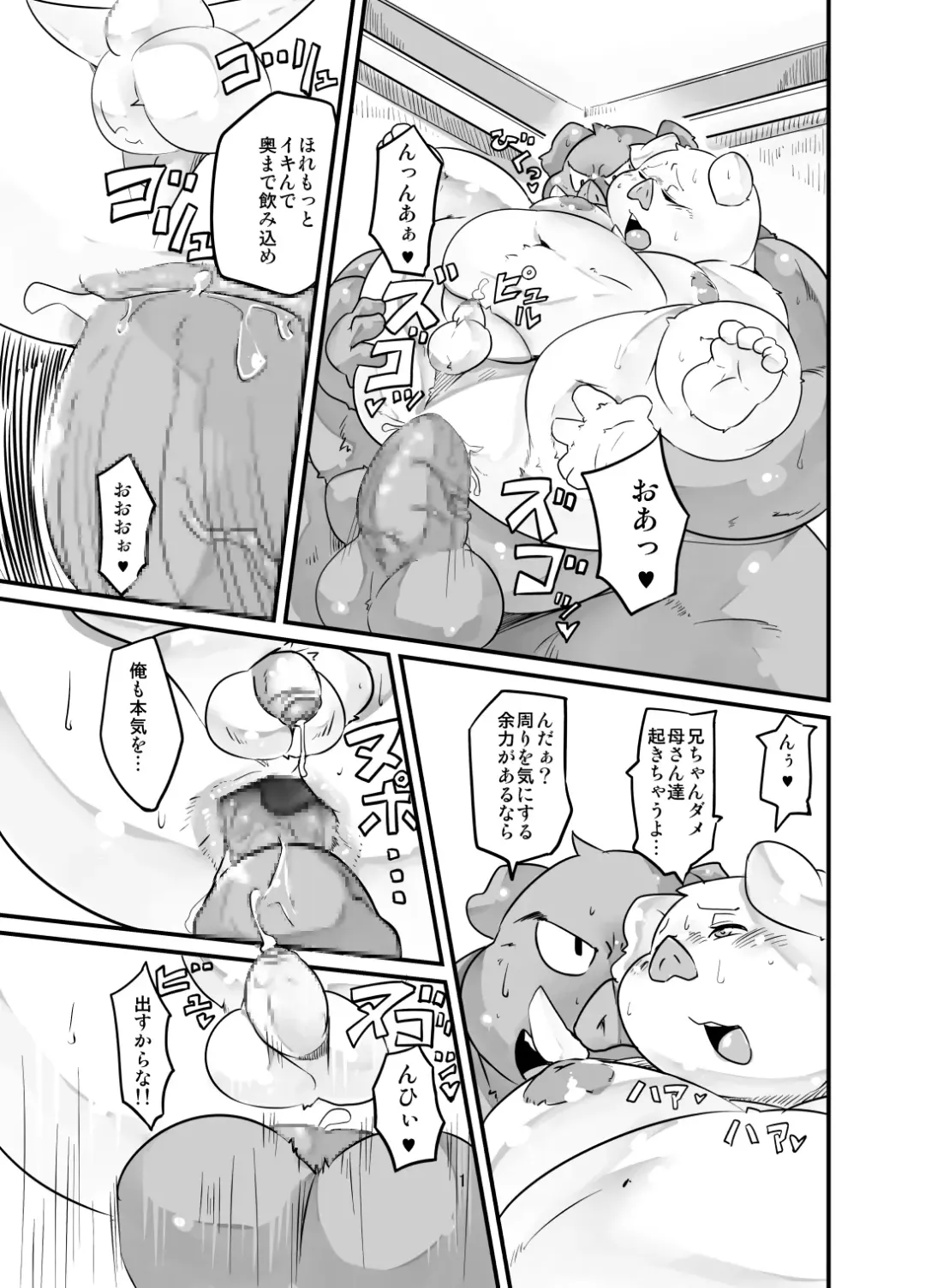 [Nasubin] Monochrome Marble Vol 2 Fhentai - Page 1