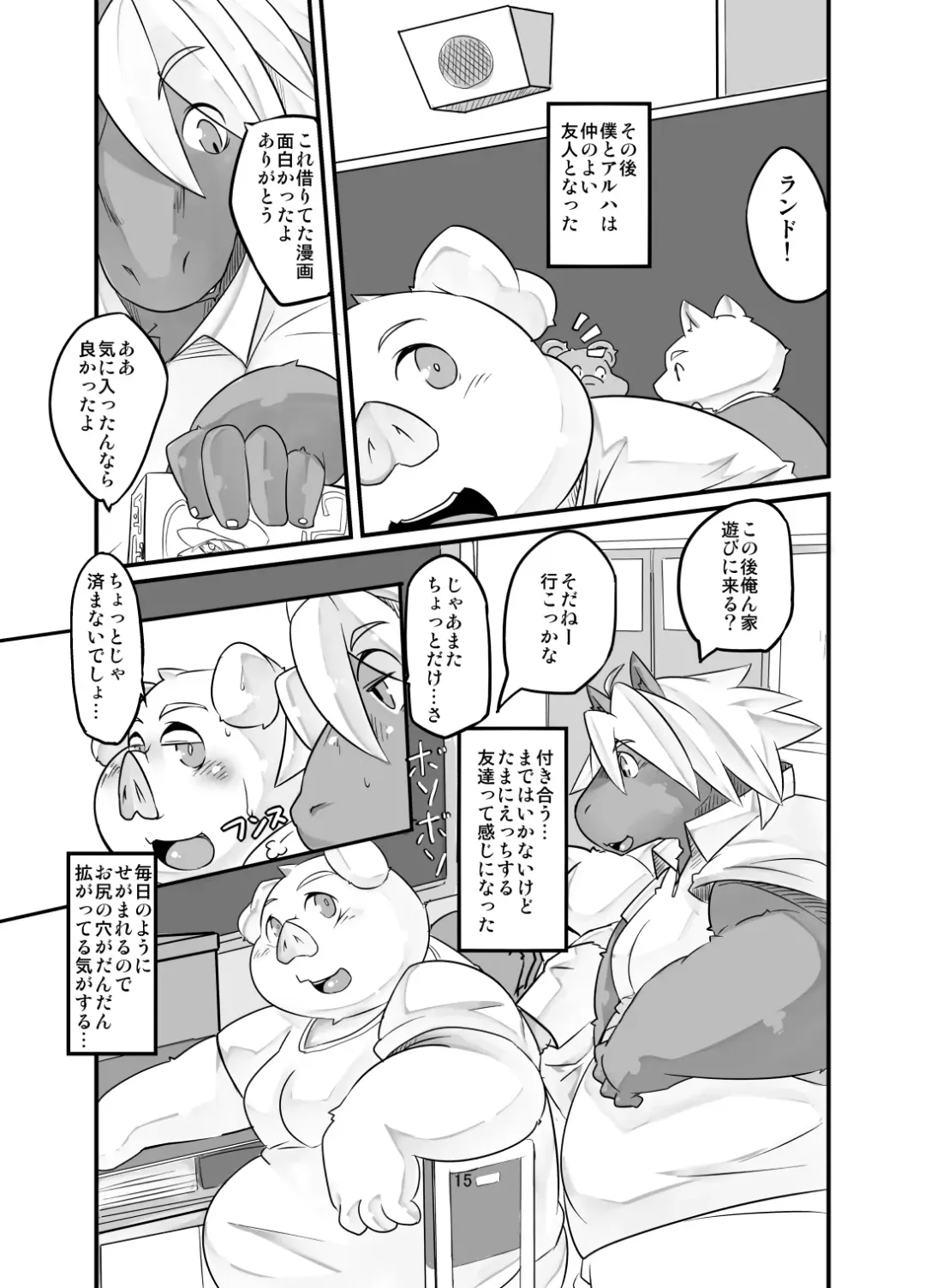 [Nasubin] Monochrome Marble Vol 2 Fhentai - Page 15