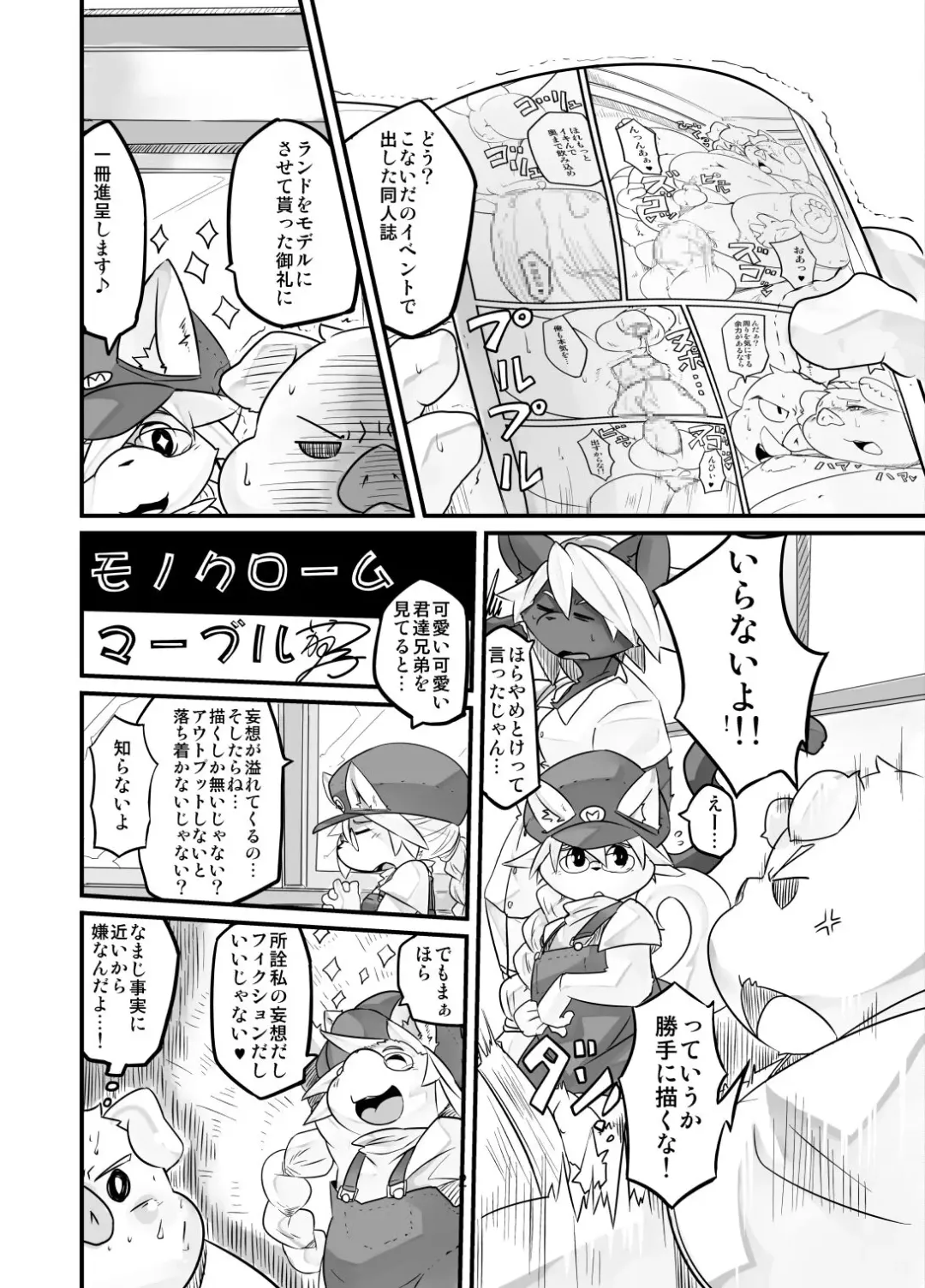 [Nasubin] Monochrome Marble Vol 2 Fhentai - Page 2