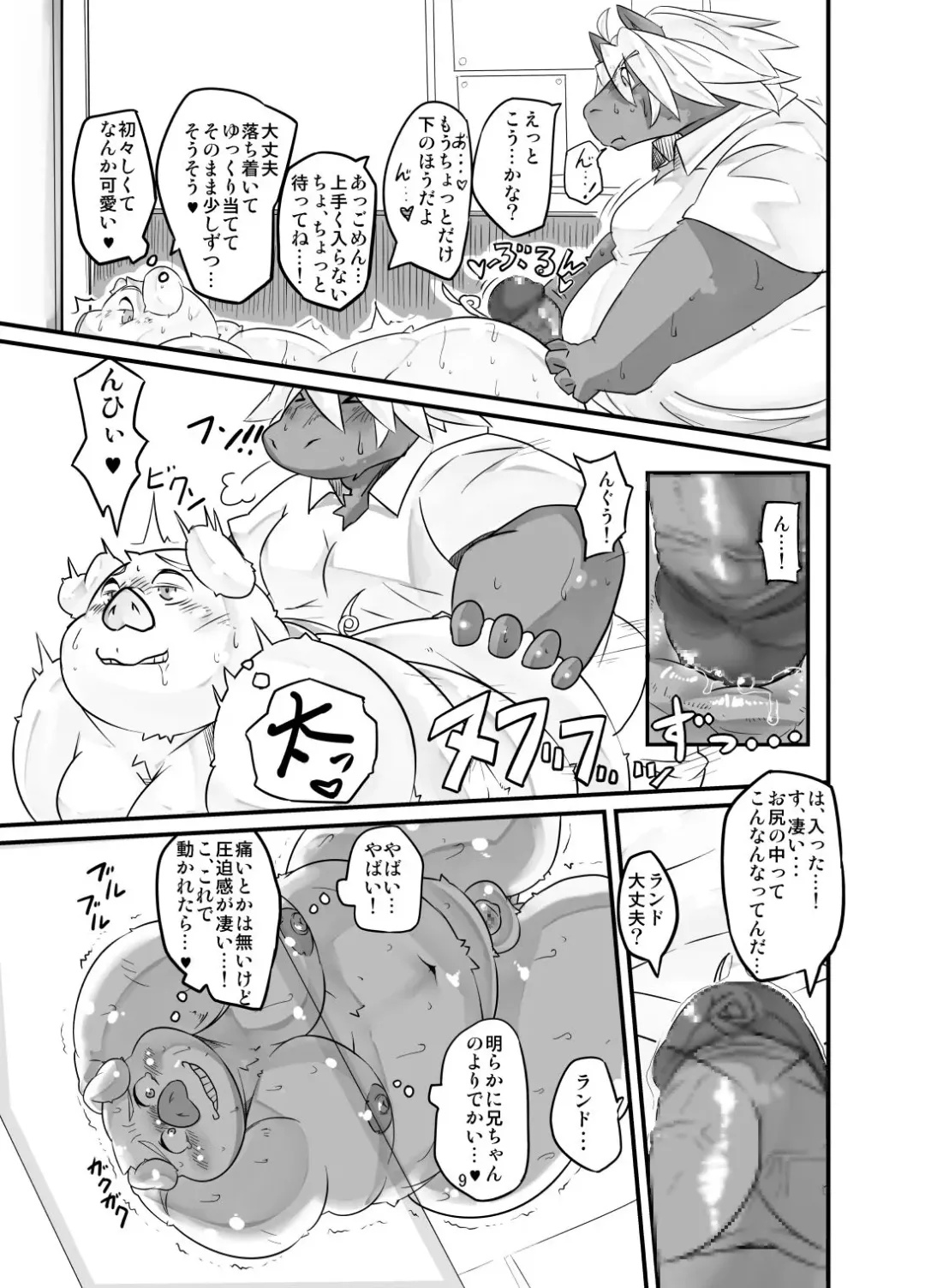 [Nasubin] Monochrome Marble Vol 2 Fhentai - Page 9