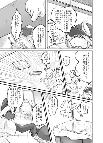 [Nasubin] Monochrome Marble Vol 2 Fhentai - Page 3