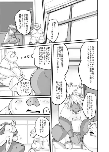 [Nasubin] Monochrome Marble Vol 2 Fhentai - Page 5