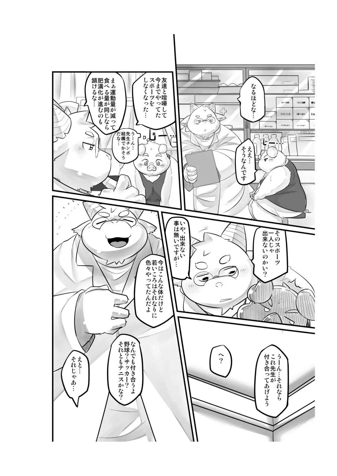 [Nasubin] Monochrome Marble Vol 3 Fhentai - Page 4