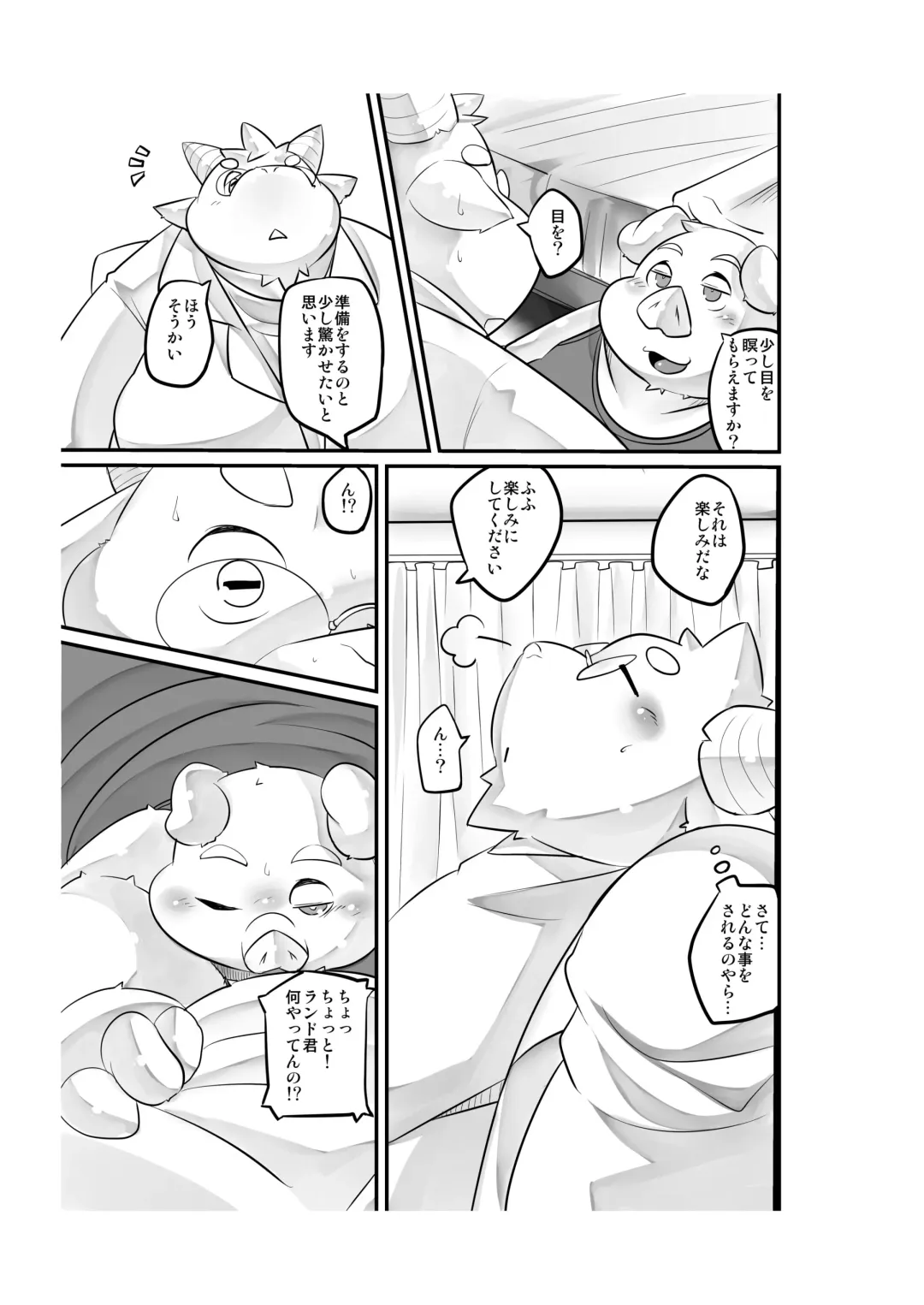 [Nasubin] Monochrome Marble Vol 3 Fhentai - Page 5