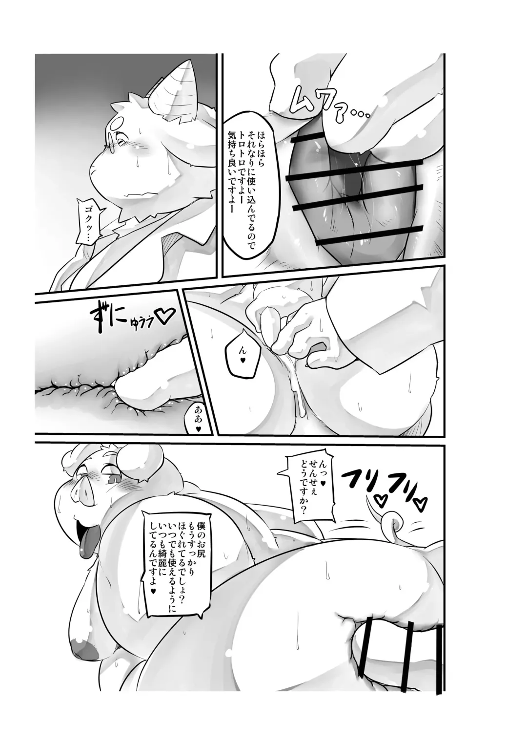 [Nasubin] Monochrome Marble Vol 3 Fhentai - Page 9