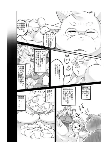 [Nasubin] Monochrome Marble Vol 3 Fhentai - Page 2