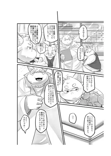 [Nasubin] Monochrome Marble Vol 3 Fhentai - Page 4