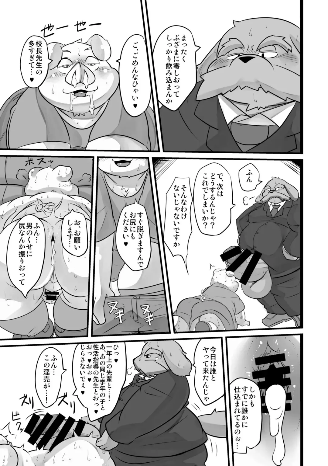 [Nasubin] Monochrome Marble Vol 4 Fhentai - Page 11