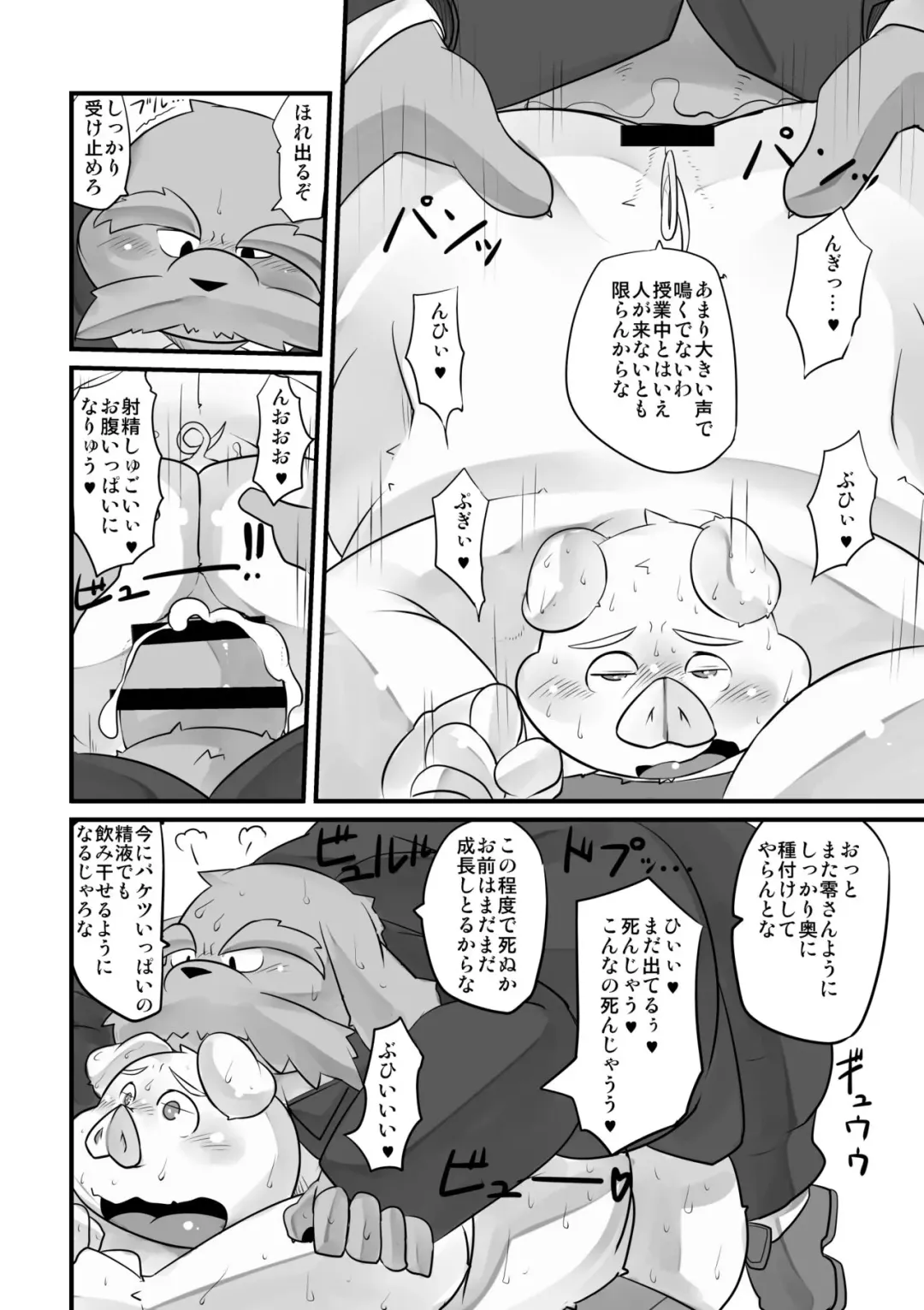 [Nasubin] Monochrome Marble Vol 4 Fhentai - Page 14