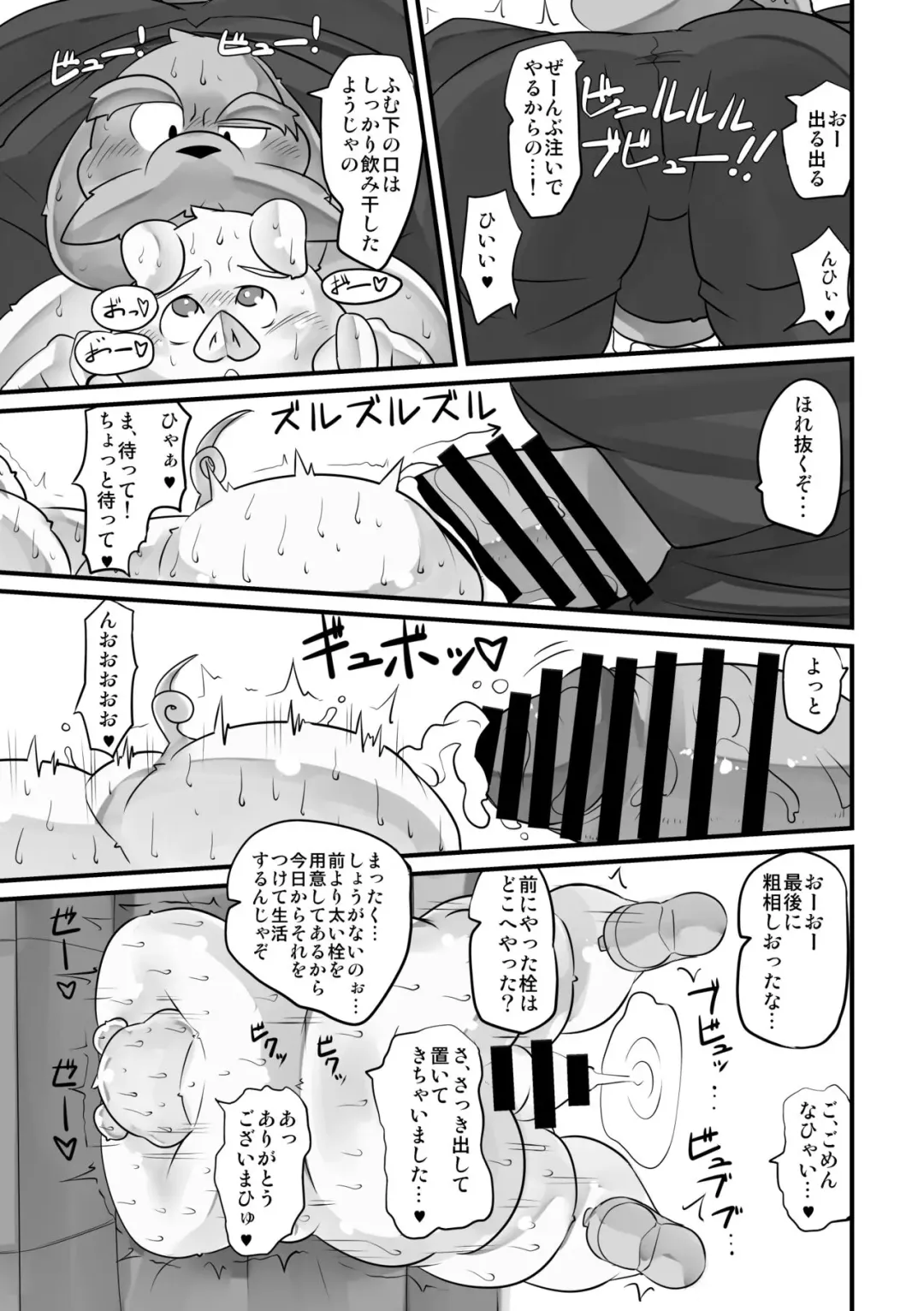 [Nasubin] Monochrome Marble Vol 4 Fhentai - Page 15