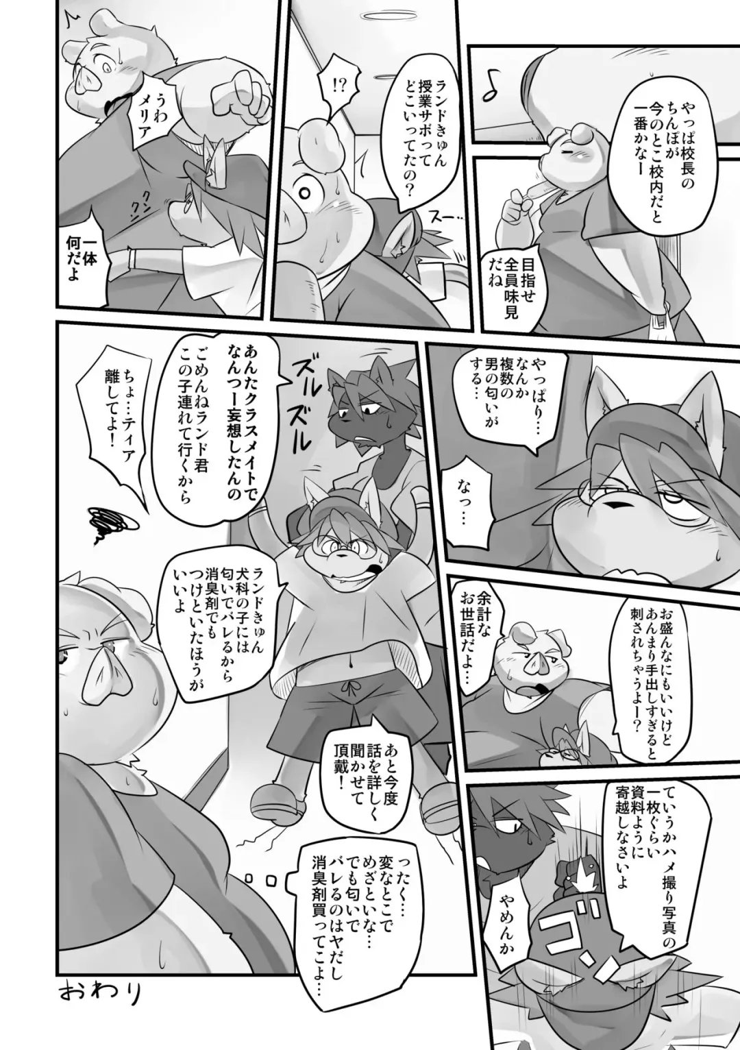 [Nasubin] Monochrome Marble Vol 4 Fhentai - Page 16