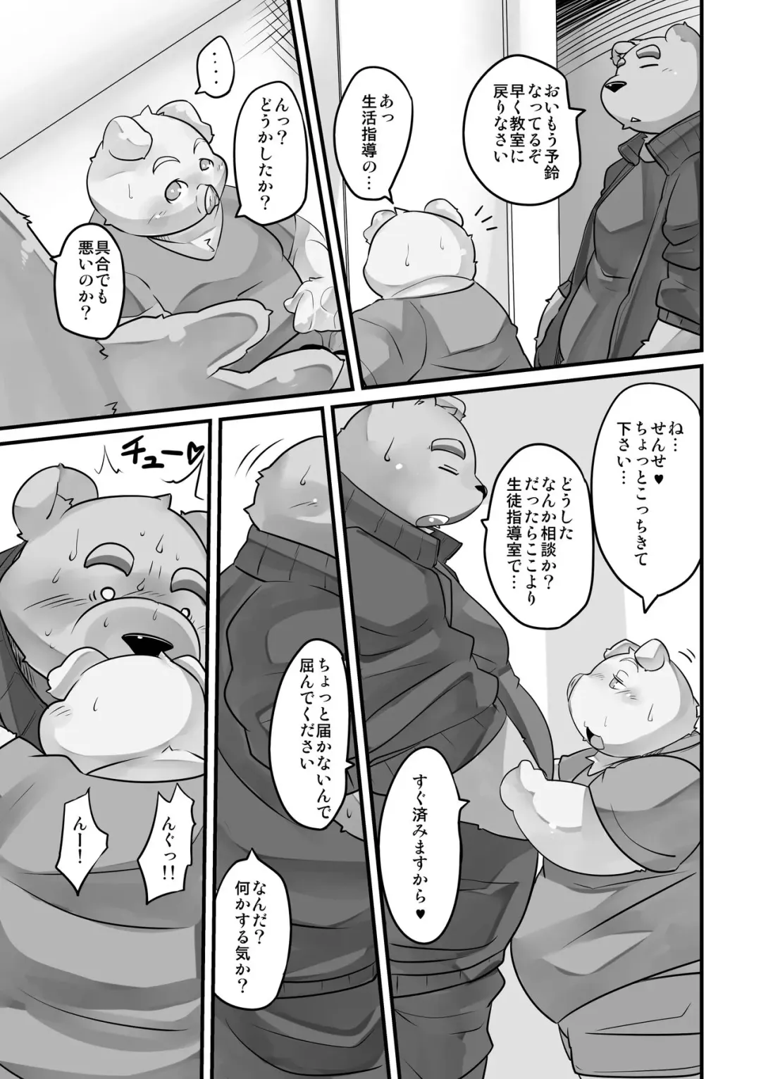 [Nasubin] Monochrome Marble Vol 4 Fhentai - Page 3