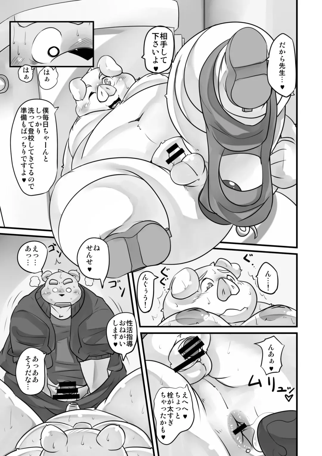 [Nasubin] Monochrome Marble Vol 4 Fhentai - Page 5