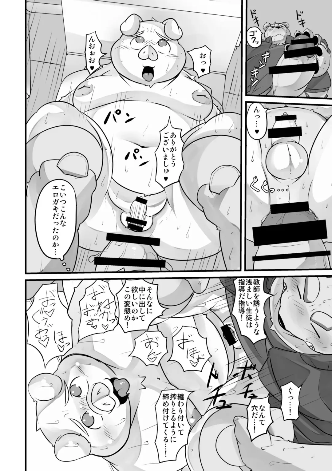 [Nasubin] Monochrome Marble Vol 4 Fhentai - Page 6