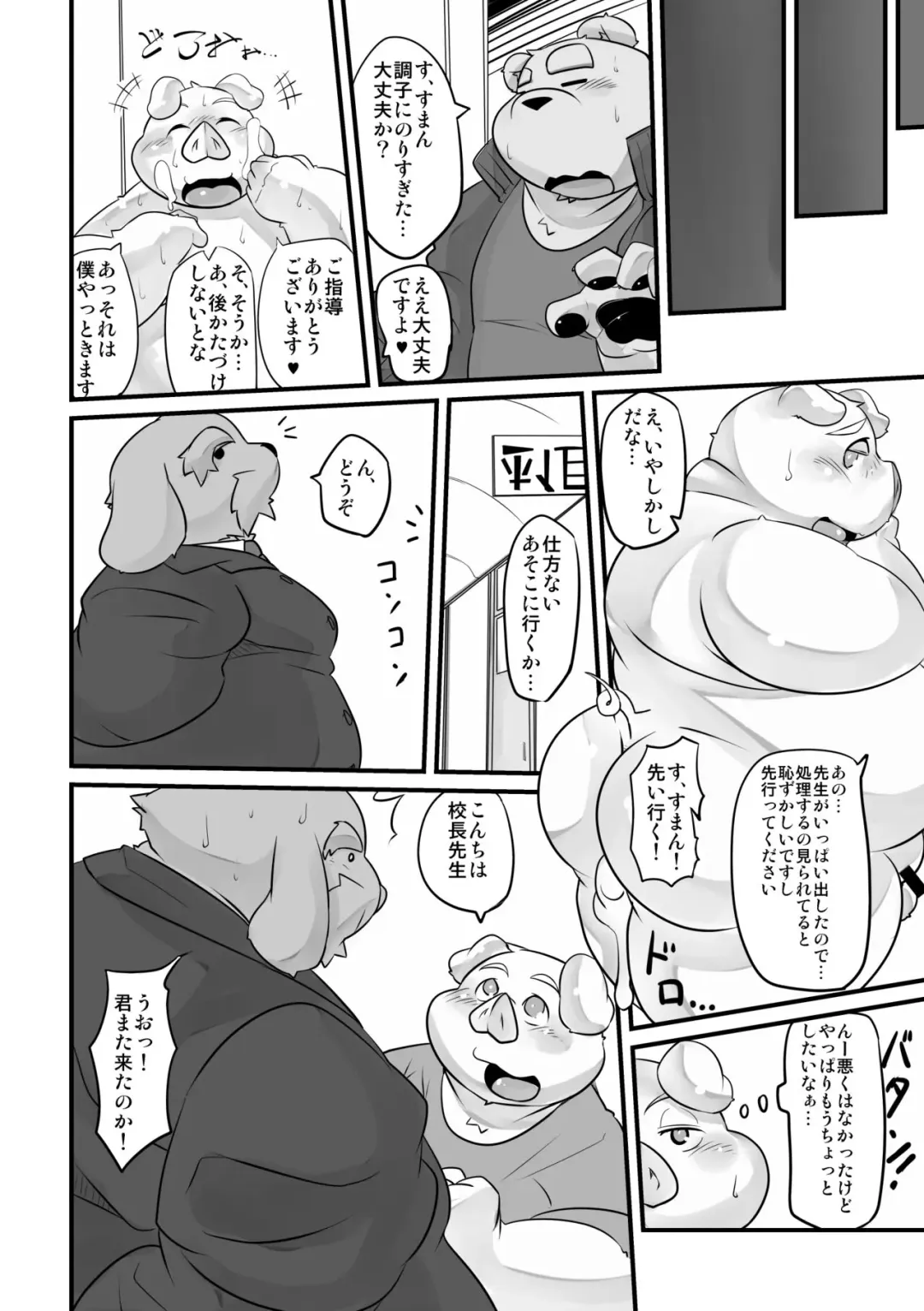 [Nasubin] Monochrome Marble Vol 4 Fhentai - Page 8