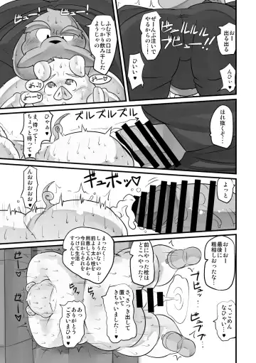 [Nasubin] Monochrome Marble Vol 4 Fhentai - Page 15