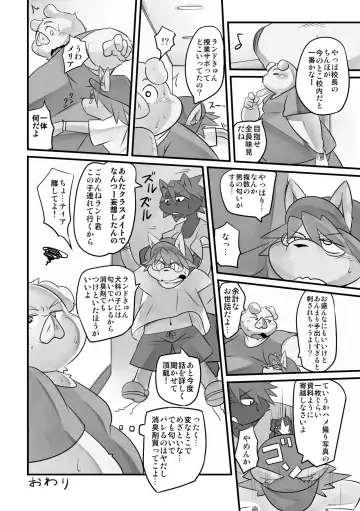 [Nasubin] Monochrome Marble Vol 4 Fhentai - Page 16