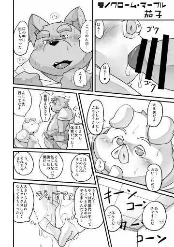 [Nasubin] Monochrome Marble Vol 4 Fhentai - Page 2