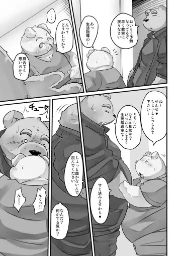 [Nasubin] Monochrome Marble Vol 4 Fhentai - Page 3