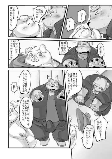 [Nasubin] Monochrome Marble Vol 4 Fhentai - Page 4