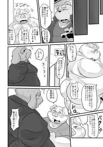 [Nasubin] Monochrome Marble Vol 4 Fhentai - Page 8