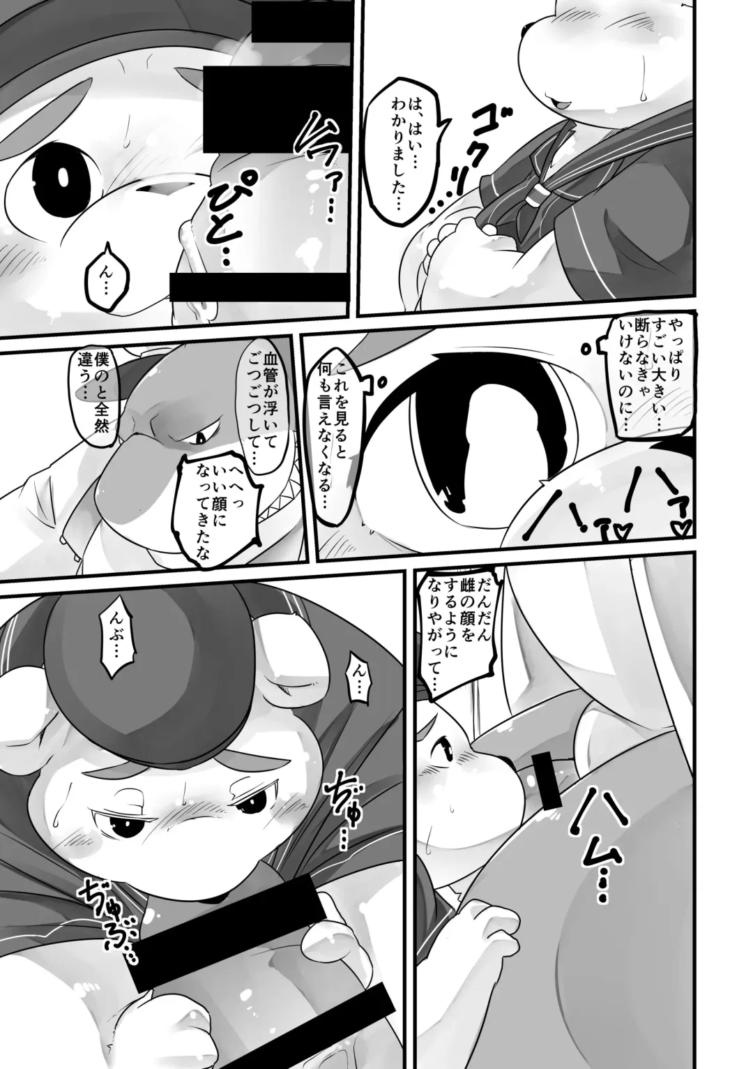 [Nasubin] Kaijuu Collection Fhentai - Page 5