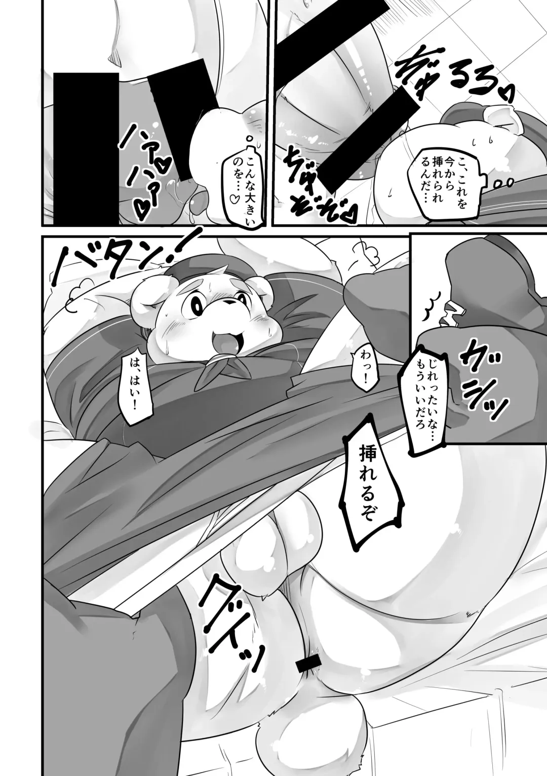 [Nasubin] Kaijuu Collection Fhentai - Page 6