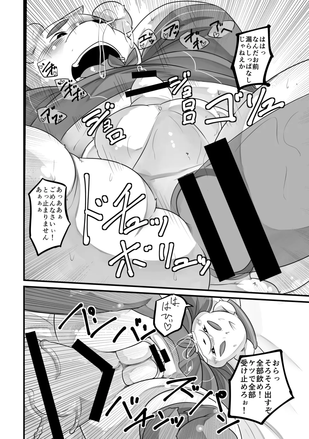 [Nasubin] Kaijuu Collection Fhentai - Page 8