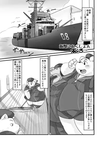 [Nasubin] Kaijuu Collection - Fhentai