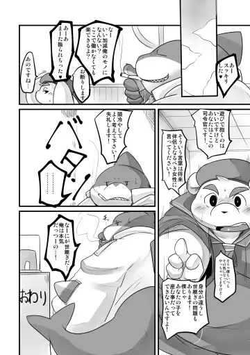 [Nasubin] Kaijuu Collection Fhentai - Page 10