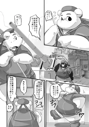 [Nasubin] Kaijuu Collection Fhentai - Page 2