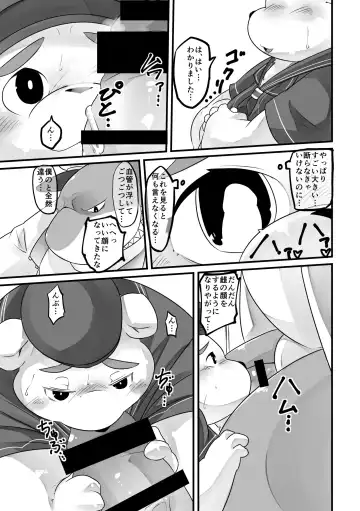 [Nasubin] Kaijuu Collection Fhentai - Page 5