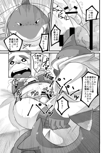 [Nasubin] Kaijuu Collection Fhentai - Page 7
