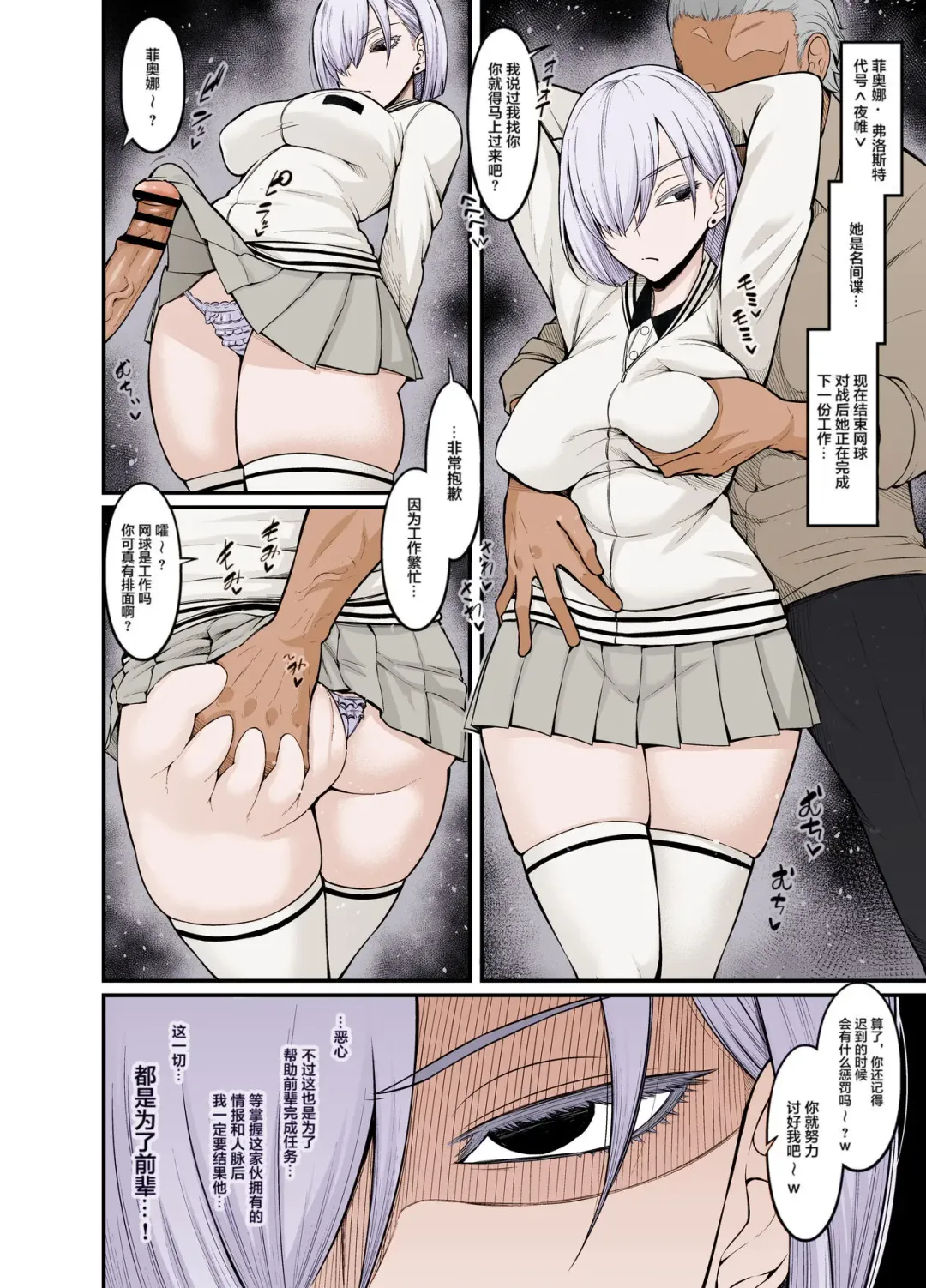[Ankoman] Tobari (Fiona), Ninmu no Tame ni Ganbaru Fhentai - Page 1