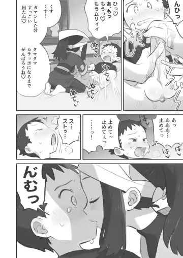 [Kinni] Tekoki Manga Fhentai - Page 10