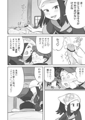 [Kinni] Tekoki Manga Fhentai - Page 6