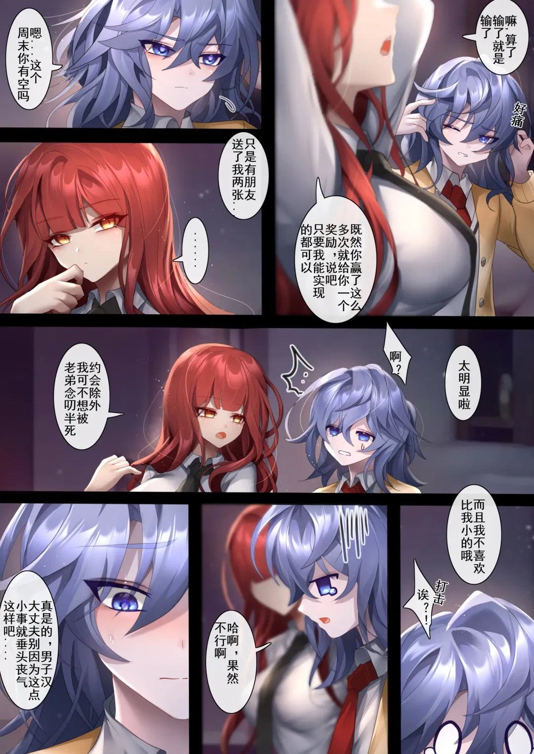 [Been] 姐姐带我转大人 Fhentai - Page 13