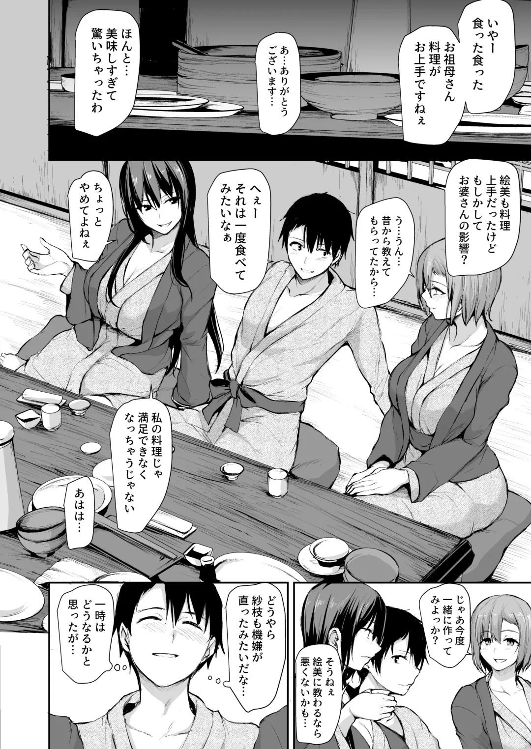 [Tachibana Omina] 巨乳が2人いないと勃起しない夫のために友達を連れてきた妻2 Fhentai - Page 25