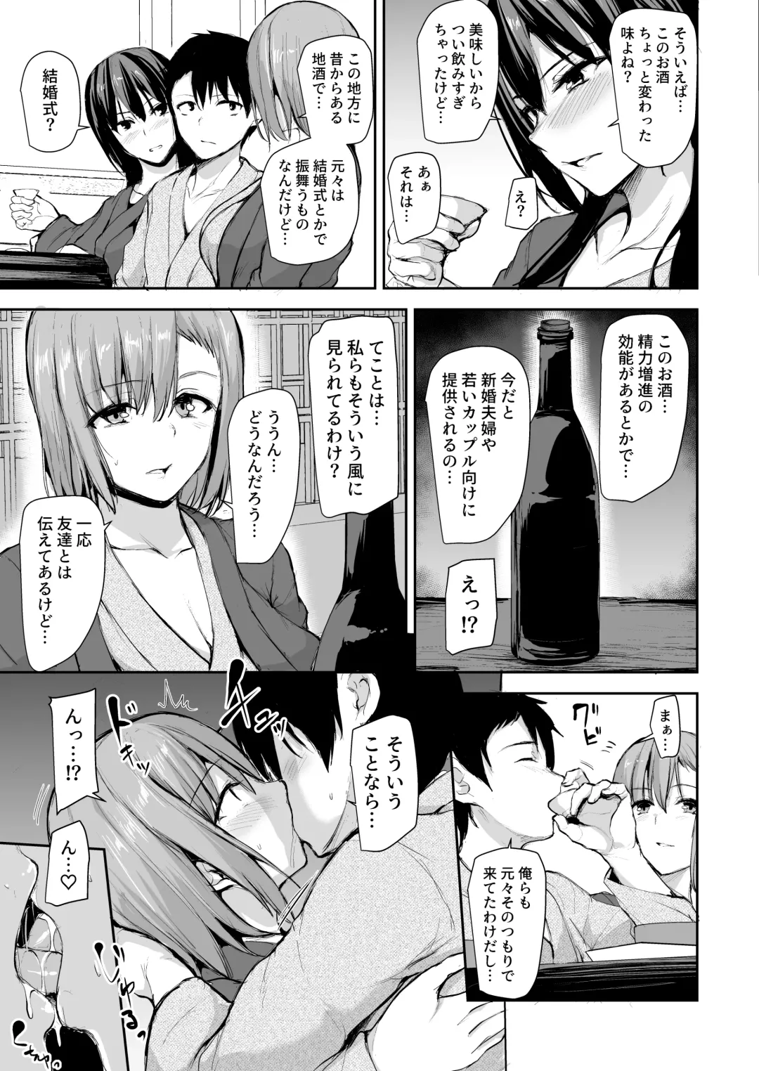 [Tachibana Omina] 巨乳が2人いないと勃起しない夫のために友達を連れてきた妻2 Fhentai - Page 26