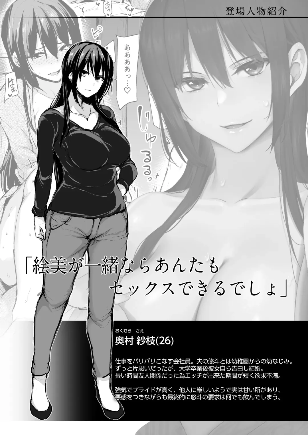 [Tachibana Omina] 巨乳が2人いないと勃起しない夫のために友達を連れてきた妻2 Fhentai - Page 57