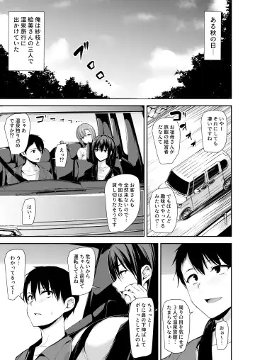 [Tachibana Omina] 巨乳が2人いないと勃起しない夫のために友達を連れてきた妻2 Fhentai - Page 2